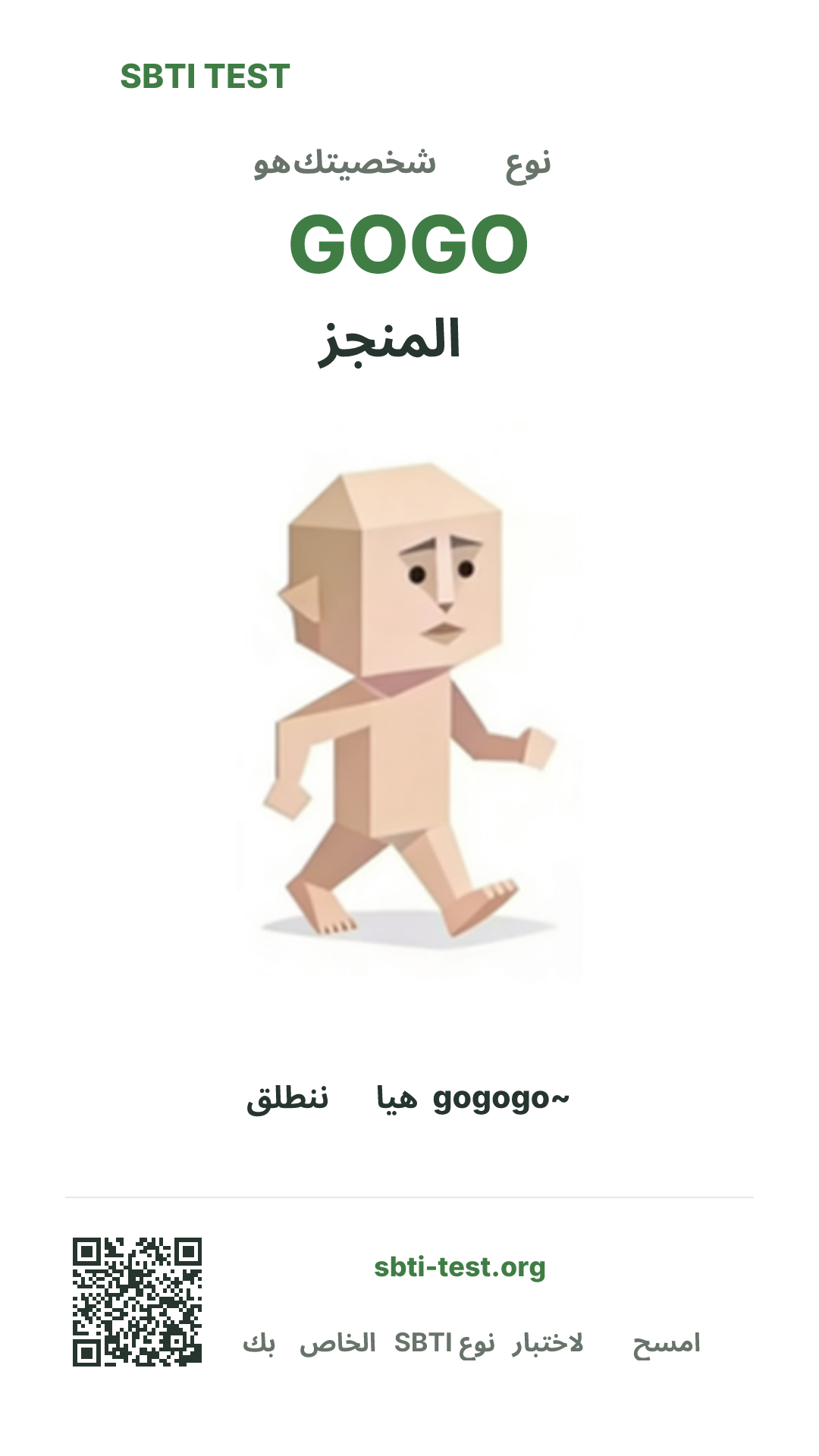 SBTI قيد الاختبار GOGO المنجز نوع صورة الملصق الرأسي، توضح الرؤية الرئيسية ومشاركة المعلومات