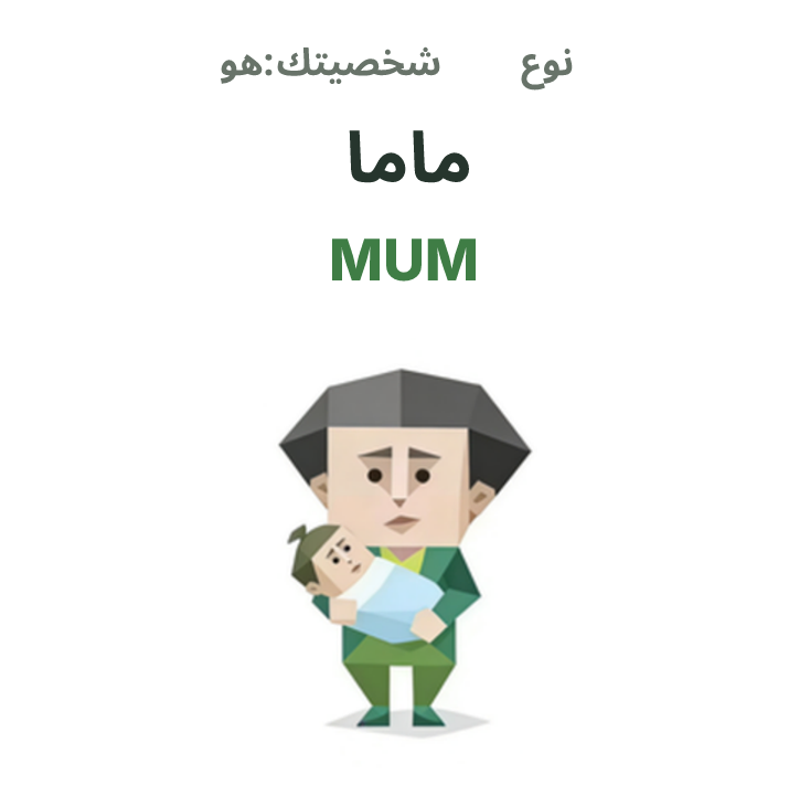 رسم توضيحي لشخصية SBTI MUM، ماما